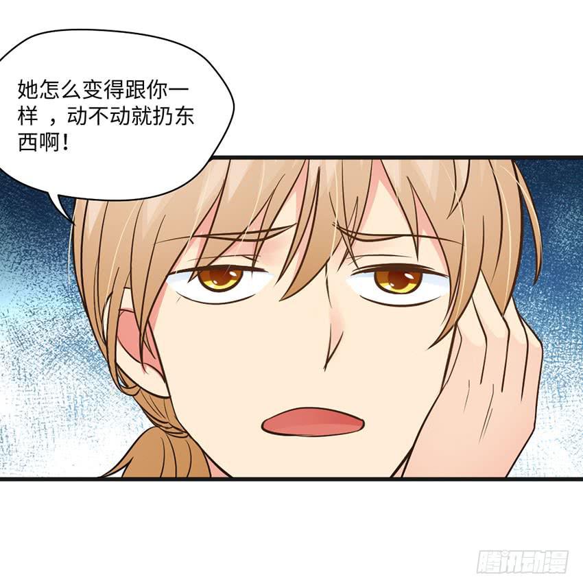 《单身少女单身狗》土豪一击 第27页