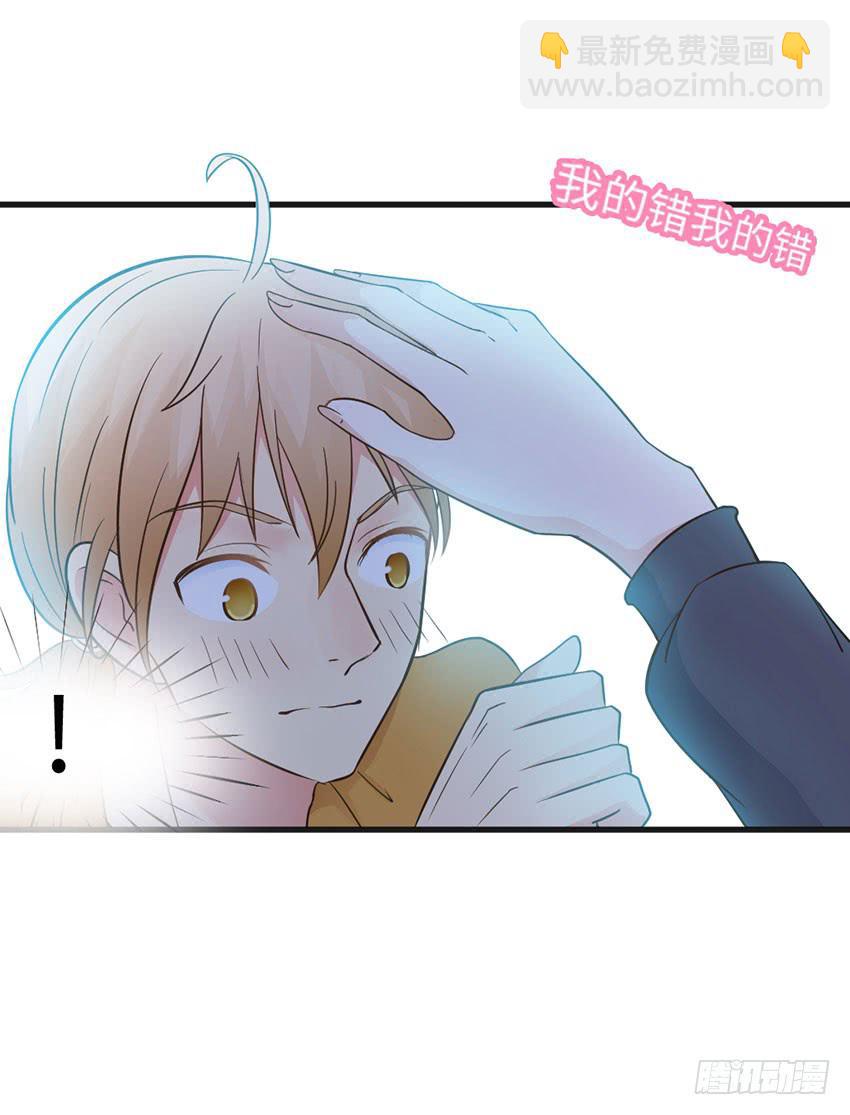 《单身少女单身狗》土豪一击 第30页