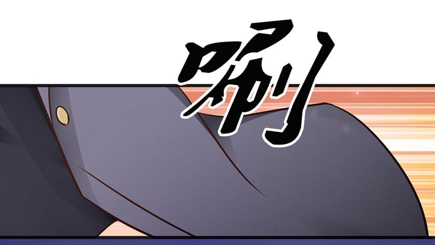 《单身少女单身狗》土豪一击 第34页