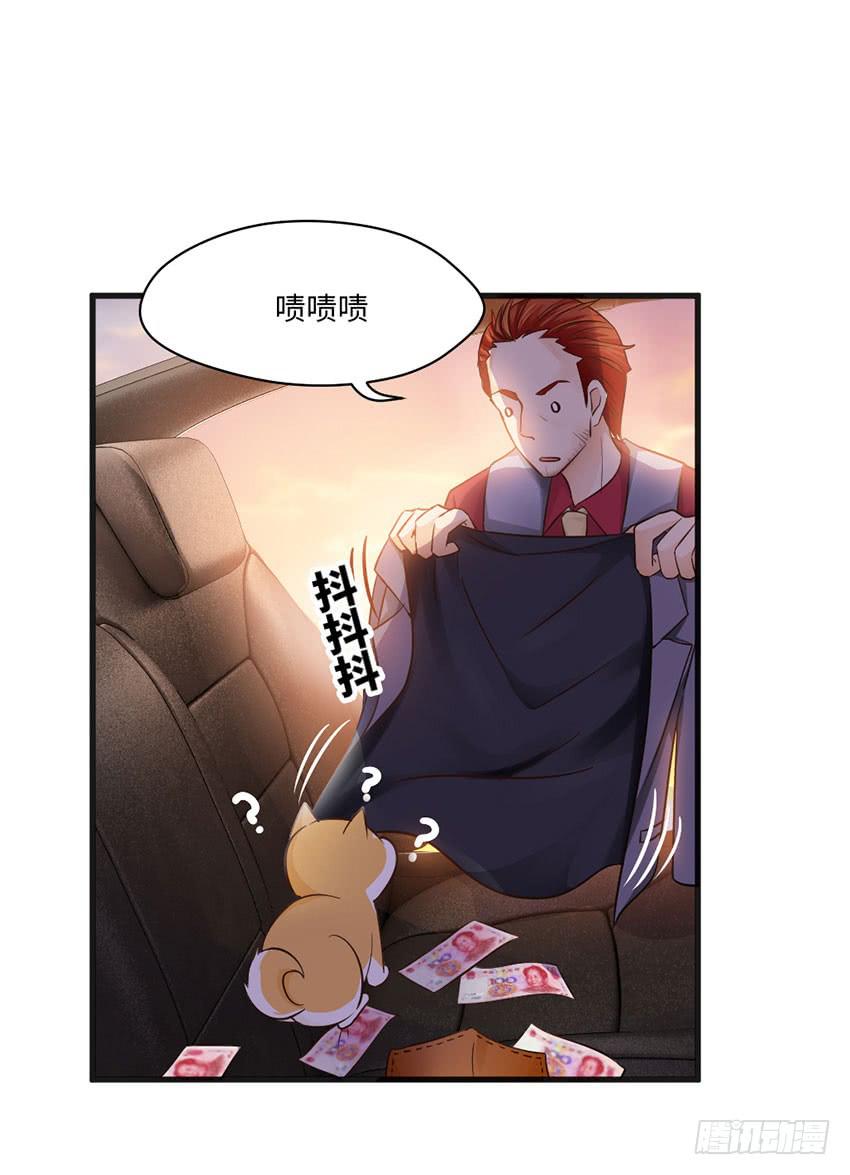 《单身少女单身狗》土豪一击 第36页