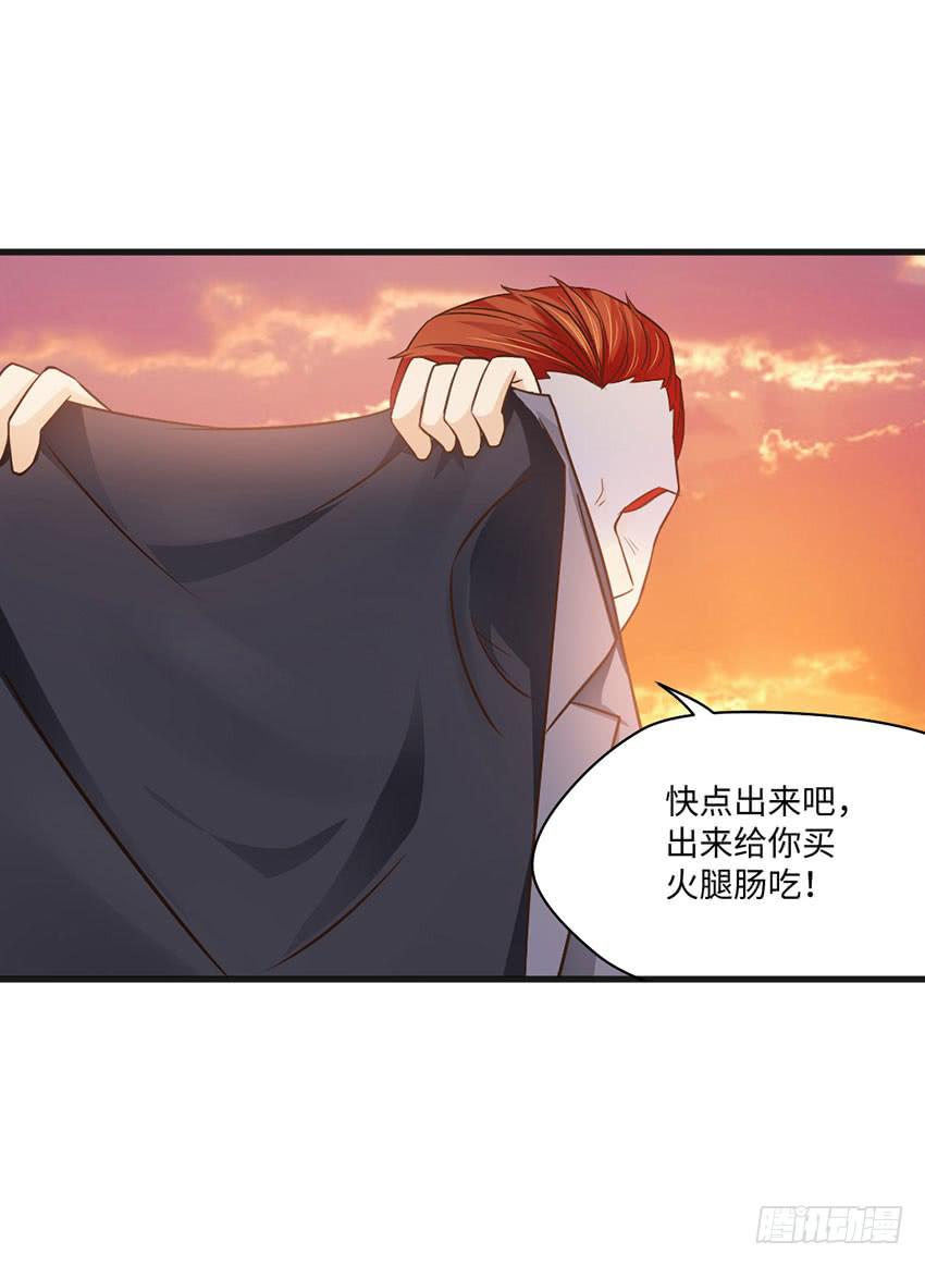 《单身少女单身狗》土豪一击 第38页