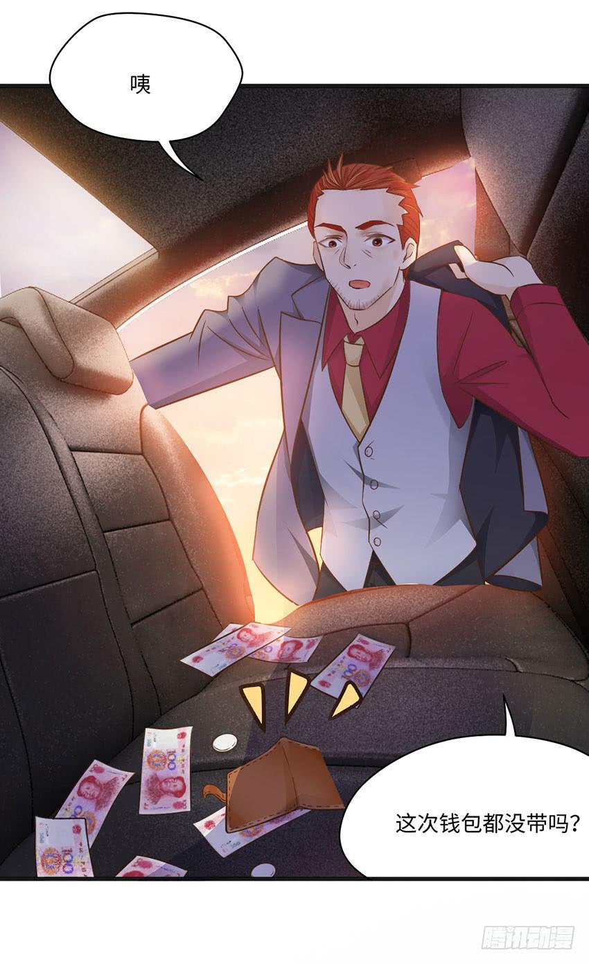 《单身少女单身狗》土豪一击 第43页