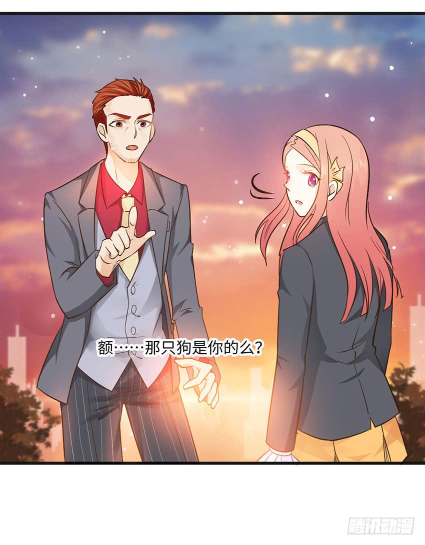 《单身少女单身狗》土豪一击 第4页