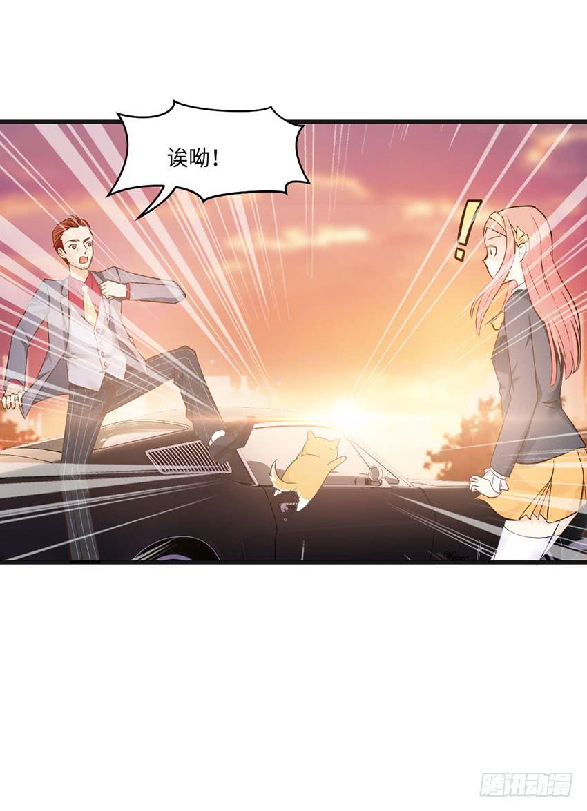 《单身少女单身狗》土豪一击 第6页