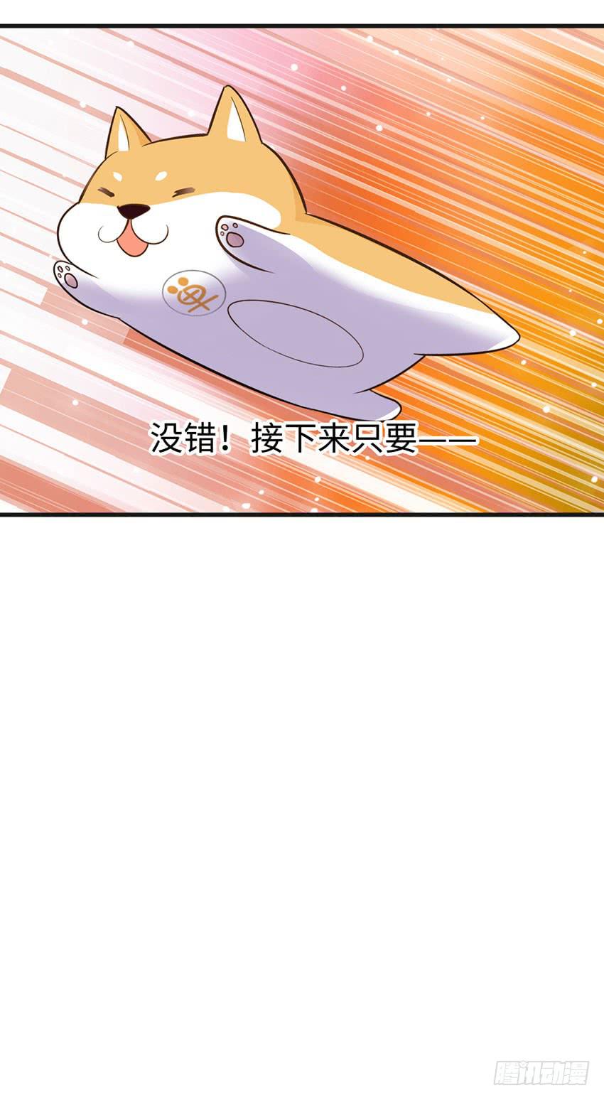 《单身少女单身狗》土豪一击 第7页