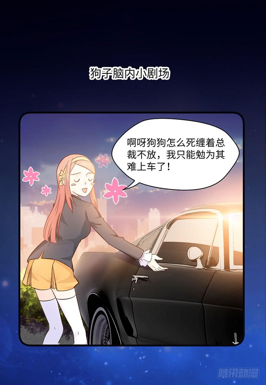 《单身少女单身狗》土豪一击 第8页