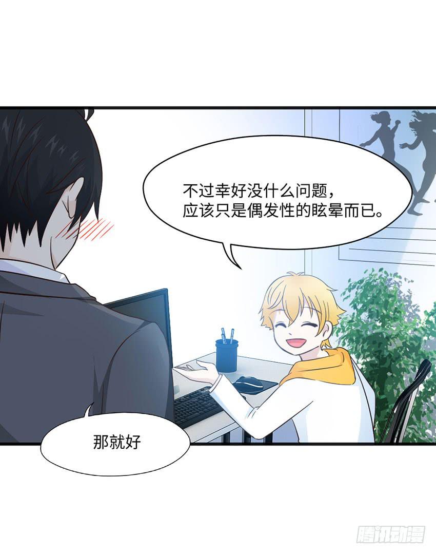 《单身少女单身狗》那个女生她还好吗？ 第10页