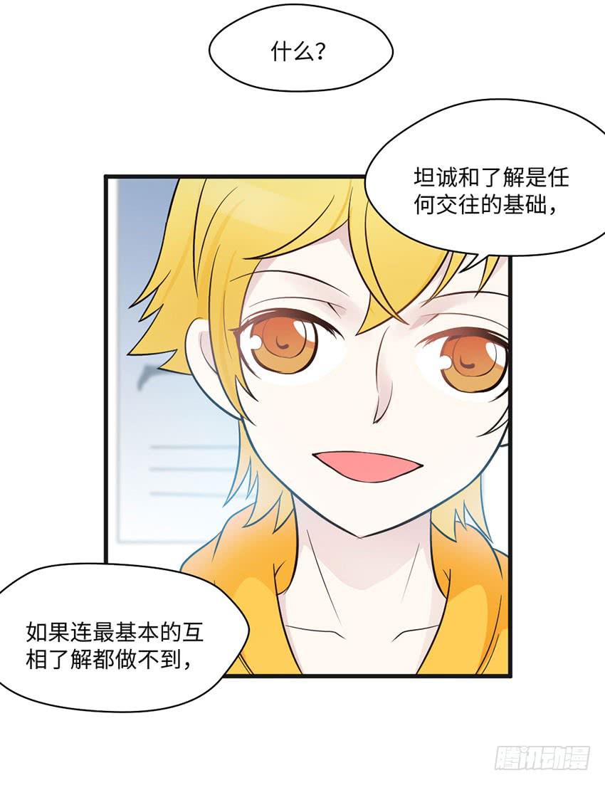 《单身少女单身狗》那个女生她还好吗？ 第16页