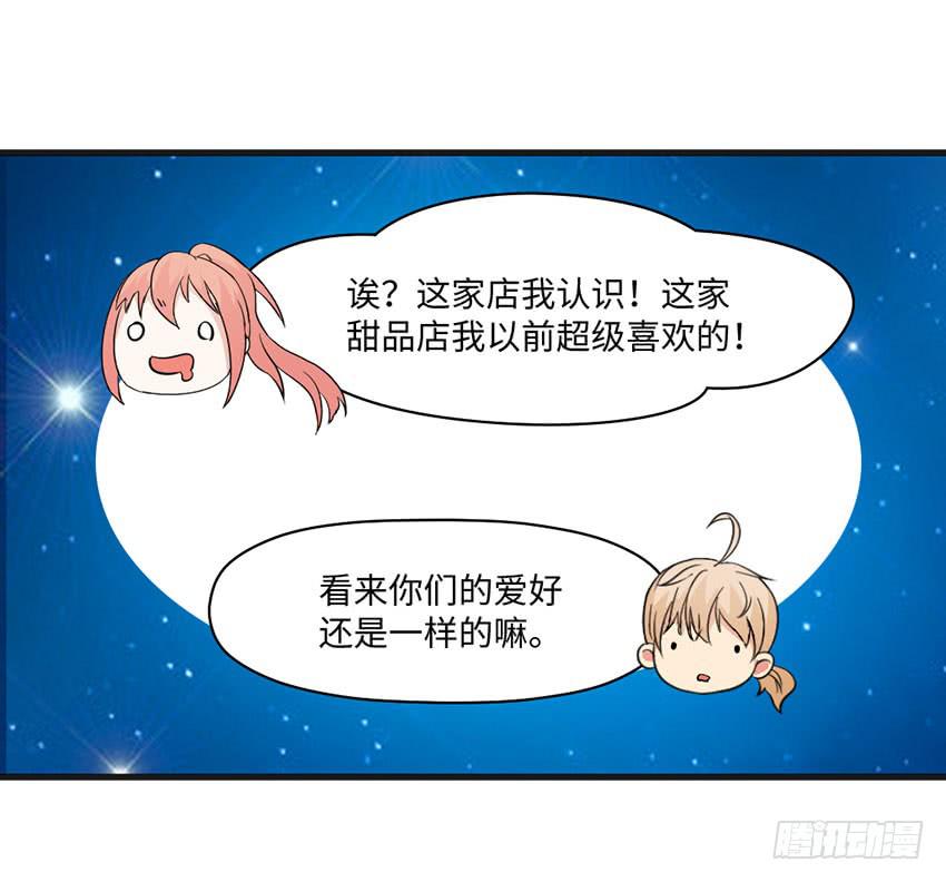 《单身少女单身狗》那个女生她还好吗？ 第24页