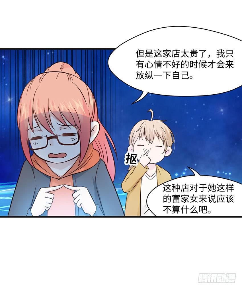 《单身少女单身狗》那个女生她还好吗？ 第25页