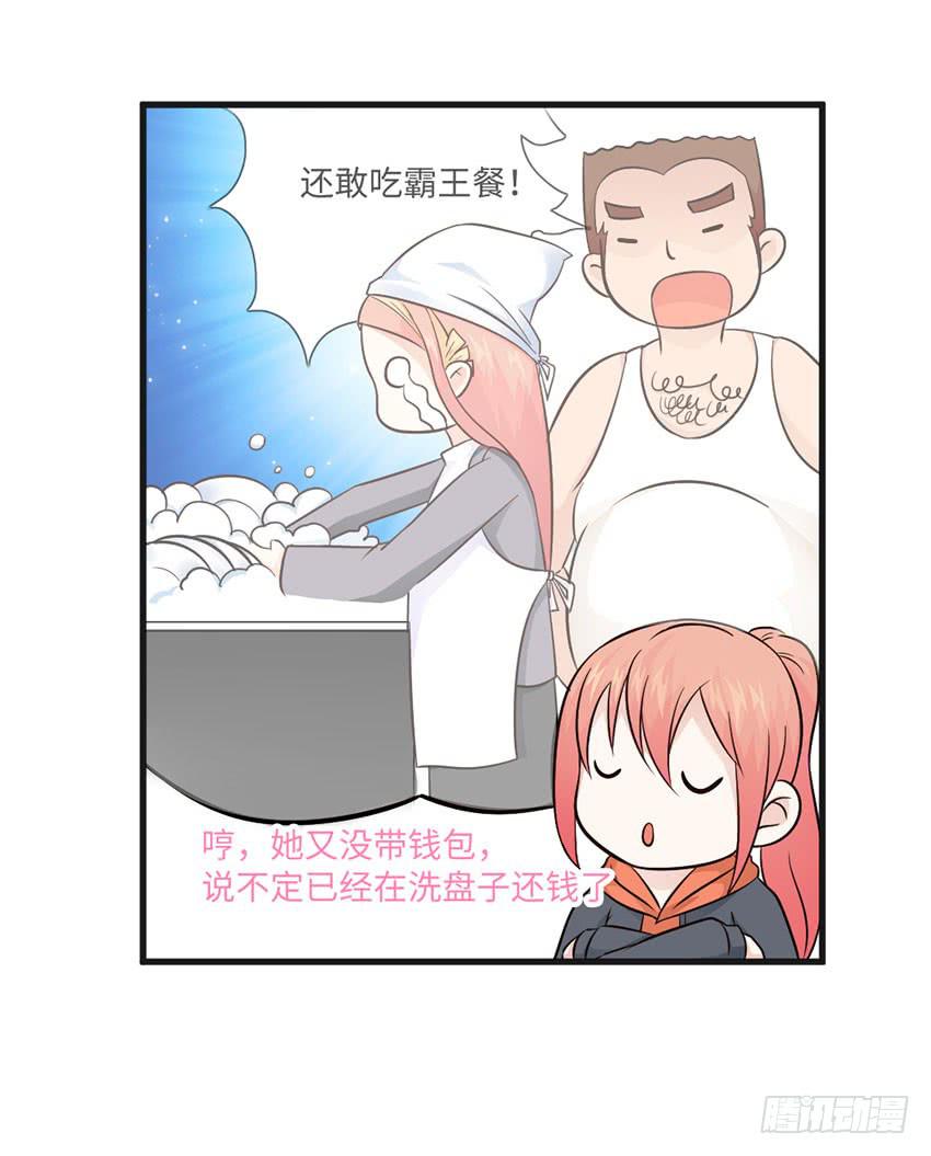 《单身少女单身狗》那个女生她还好吗？ 第26页