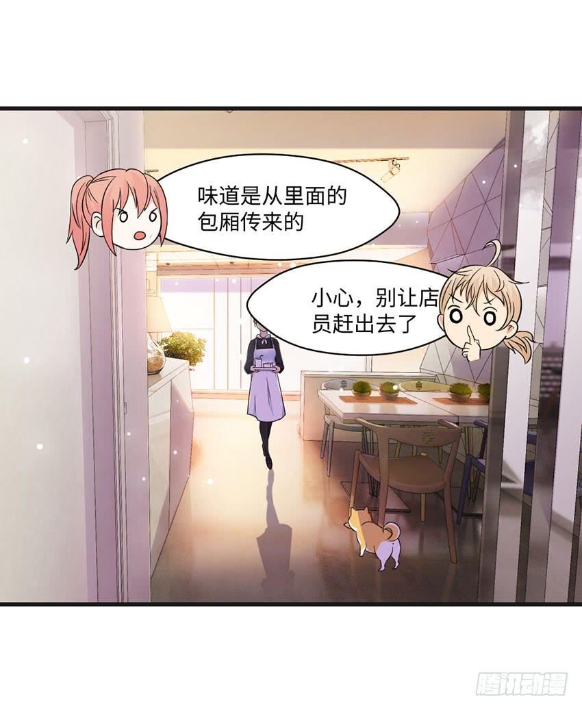 《单身少女单身狗》那个女生她还好吗？ 第27页