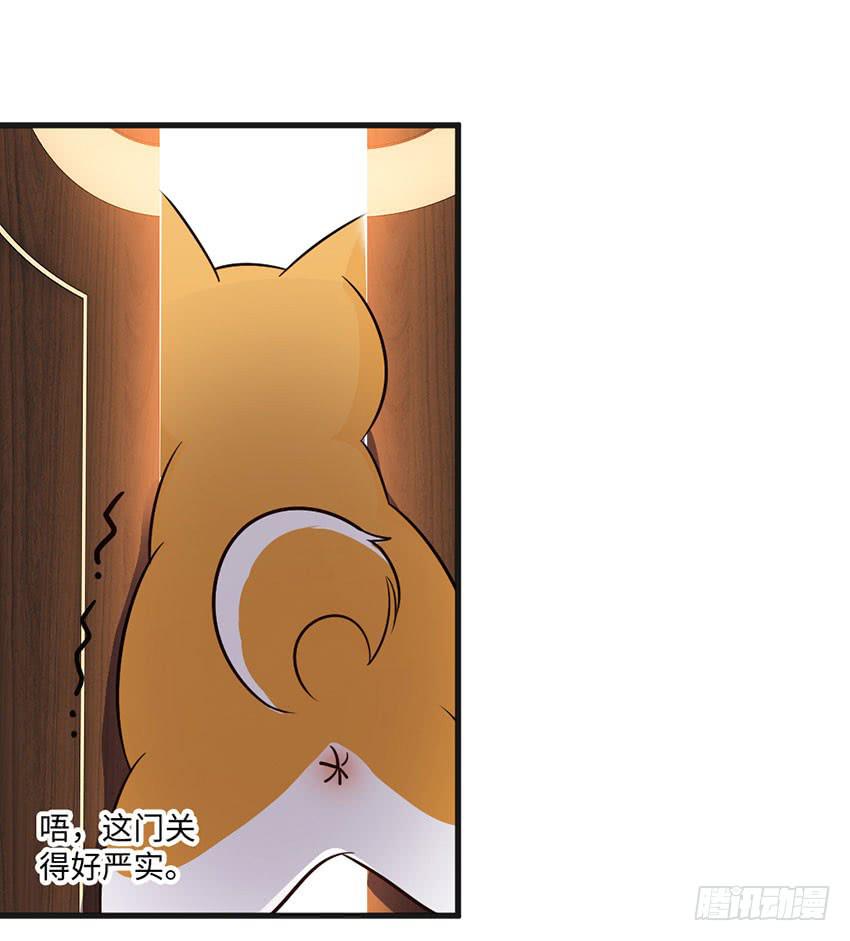 《单身少女单身狗》那个女生她还好吗？ 第29页