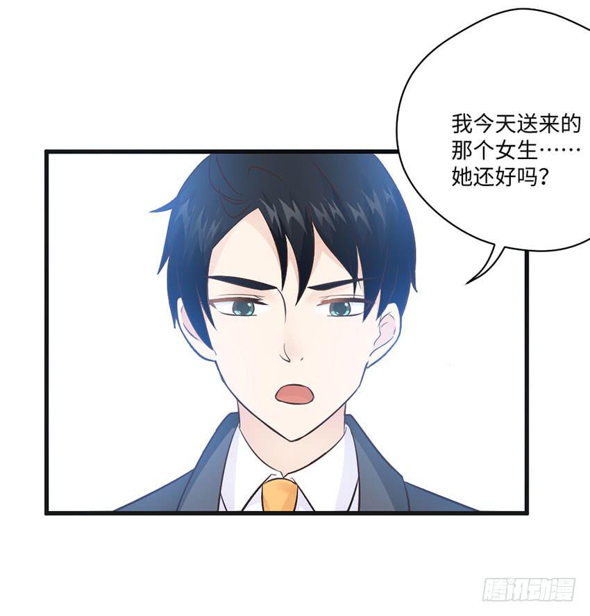 《单身少女单身狗》那个女生她还好吗？ 第2页