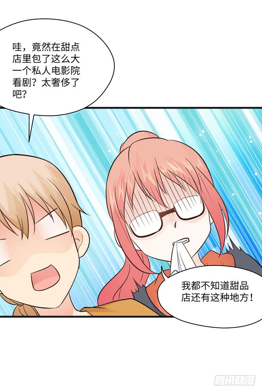 《单身少女单身狗》那个女生她还好吗？ 第33页