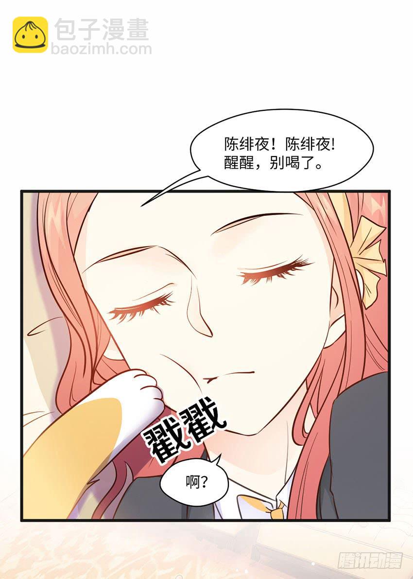 《单身少女单身狗》那个女生她还好吗？ 第38页