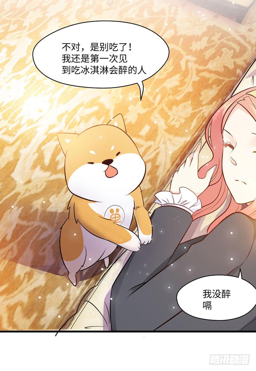 《单身少女单身狗》那个女生她还好吗？ 第39页