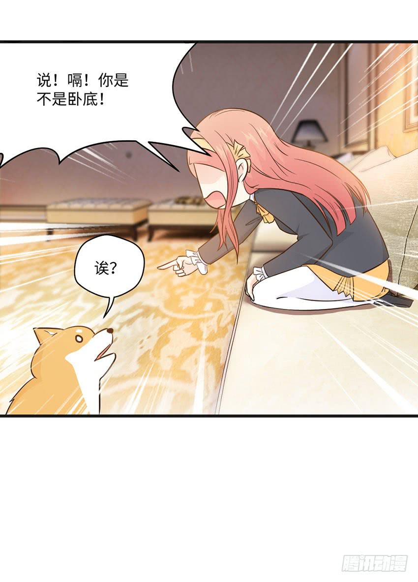 《单身少女单身狗》那个女生她还好吗？ 第41页