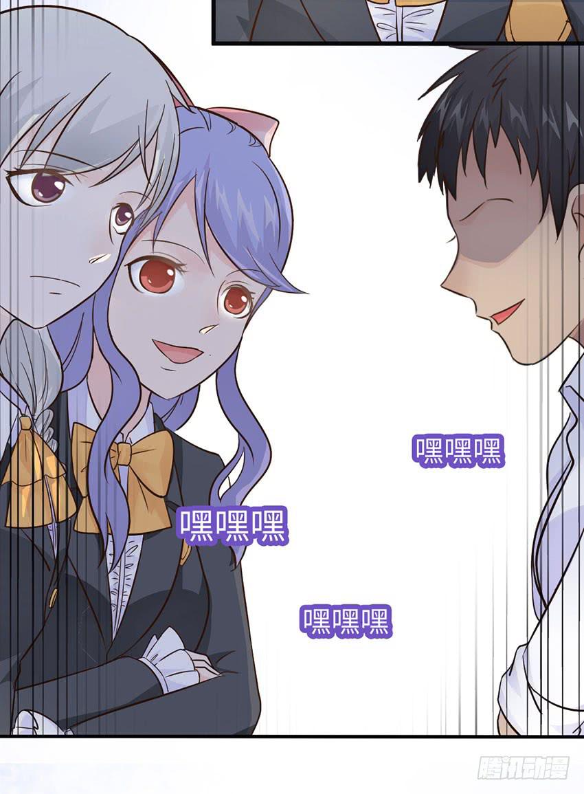 《单身少女单身狗》22·秘密被发现了 第10页