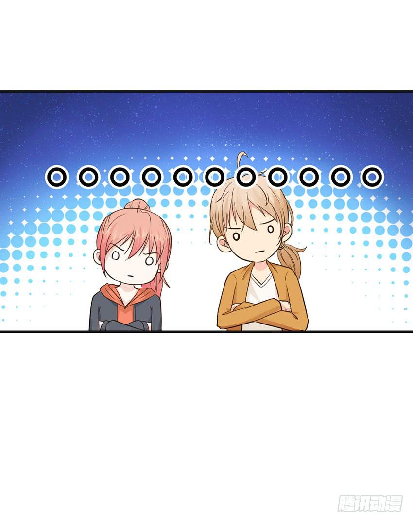 《单身少女单身狗》22·秘密被发现了 第17页