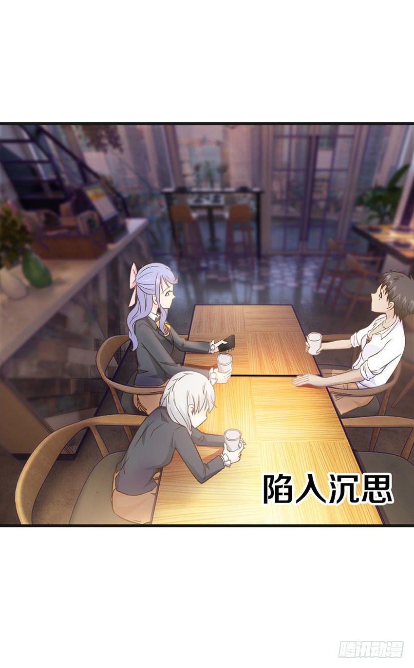 《单身少女单身狗》22·秘密被发现了 第22页
