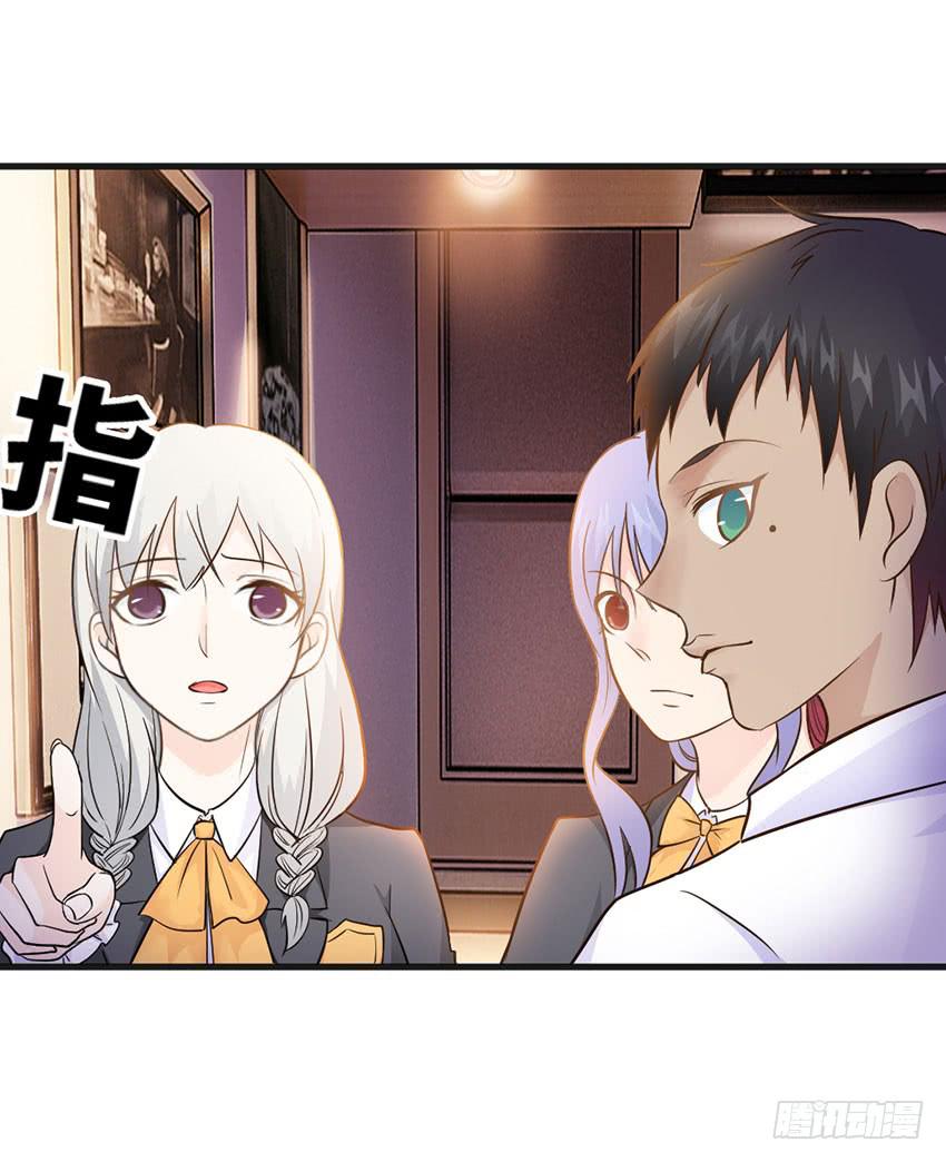 《单身少女单身狗》22·秘密被发现了 第23页