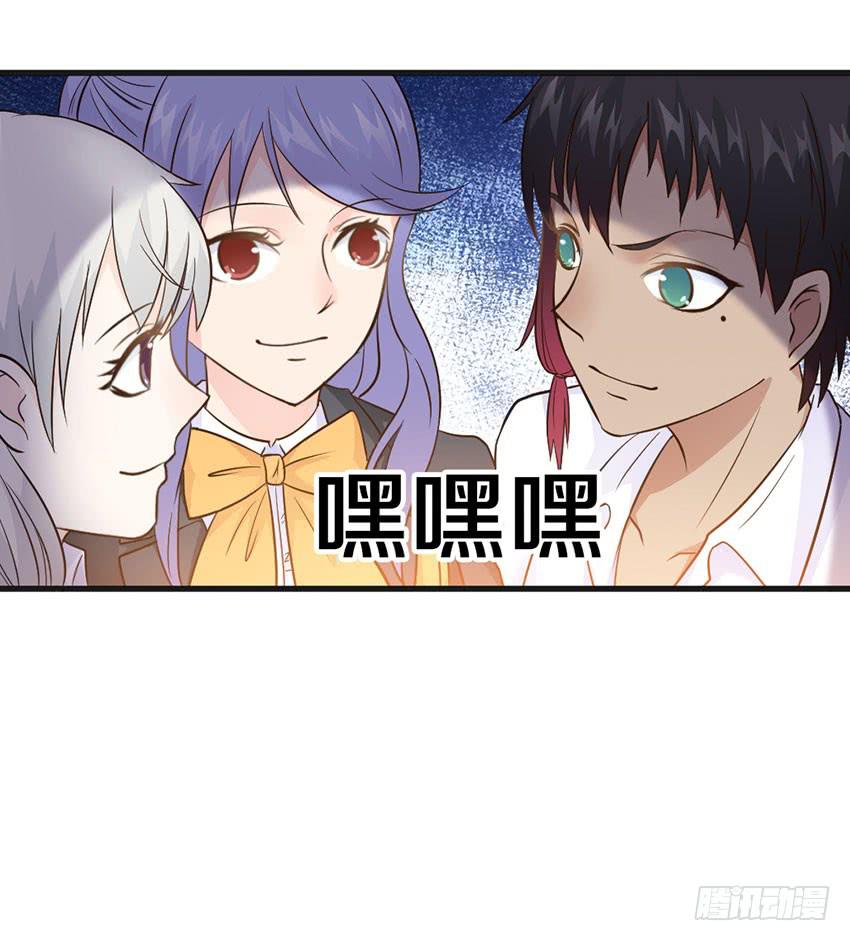 《单身少女单身狗》22·秘密被发现了 第25页