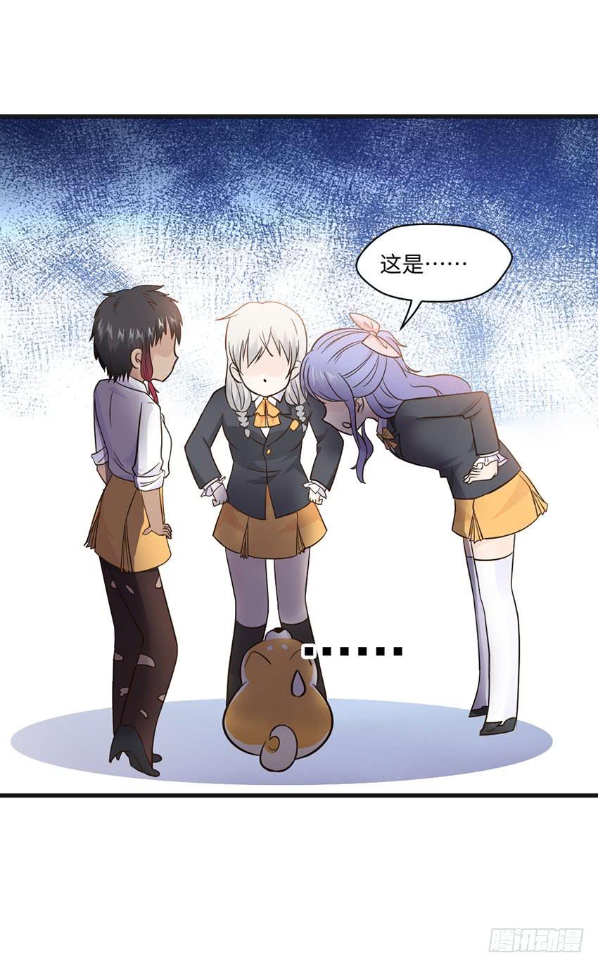 《单身少女单身狗》22·秘密被发现了 第28页