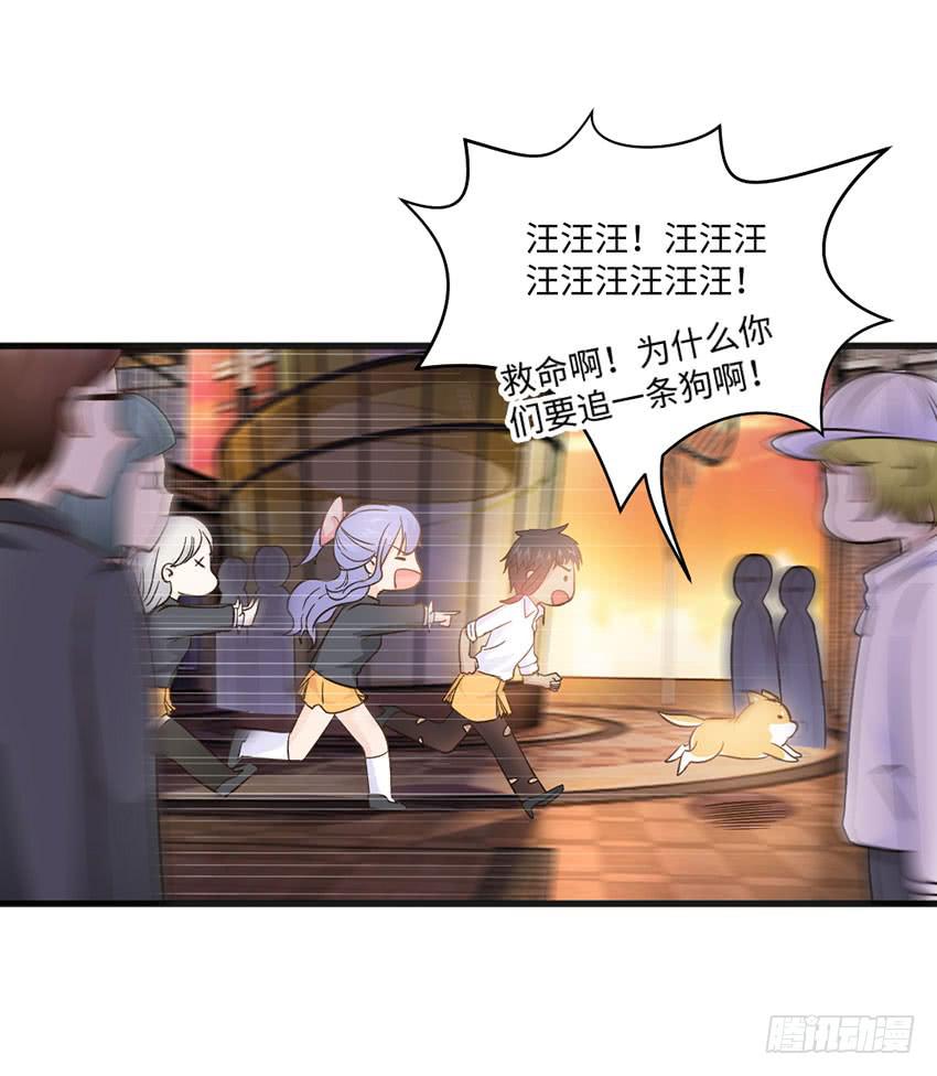 《单身少女单身狗》22·秘密被发现了 第30页