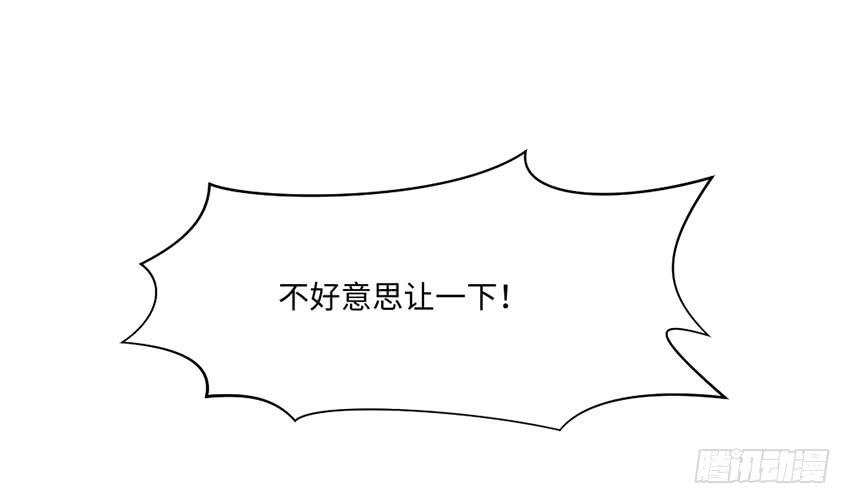 《单身少女单身狗》22·秘密被发现了 第36页