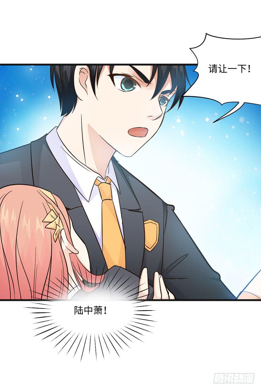 《单身少女单身狗》22·秘密被发现了 第37页