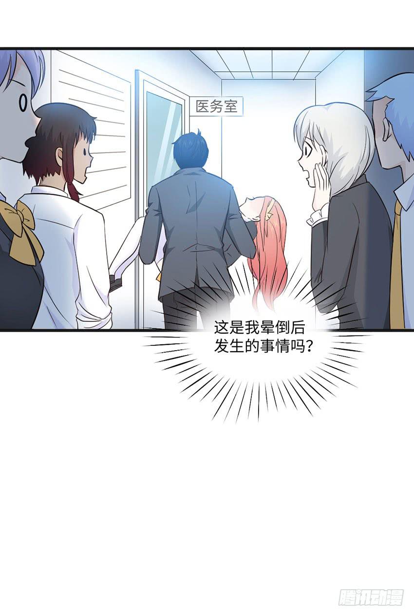 《单身少女单身狗》22·秘密被发现了 第38页