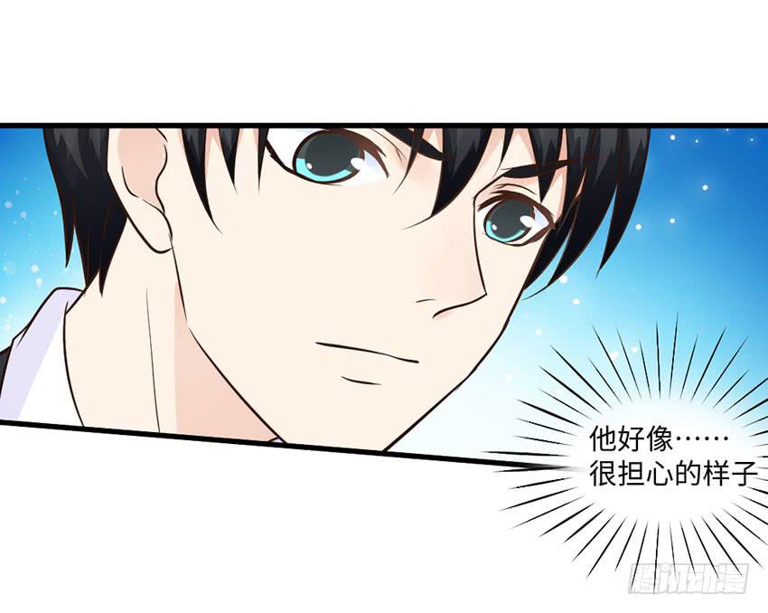《单身少女单身狗》22·秘密被发现了 第39页