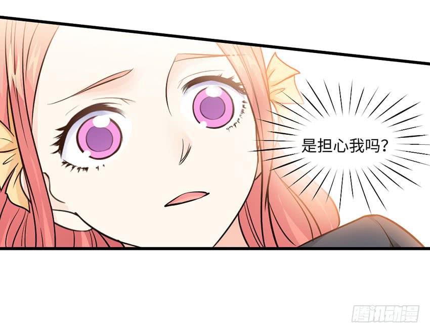 《单身少女单身狗》22·秘密被发现了 第40页