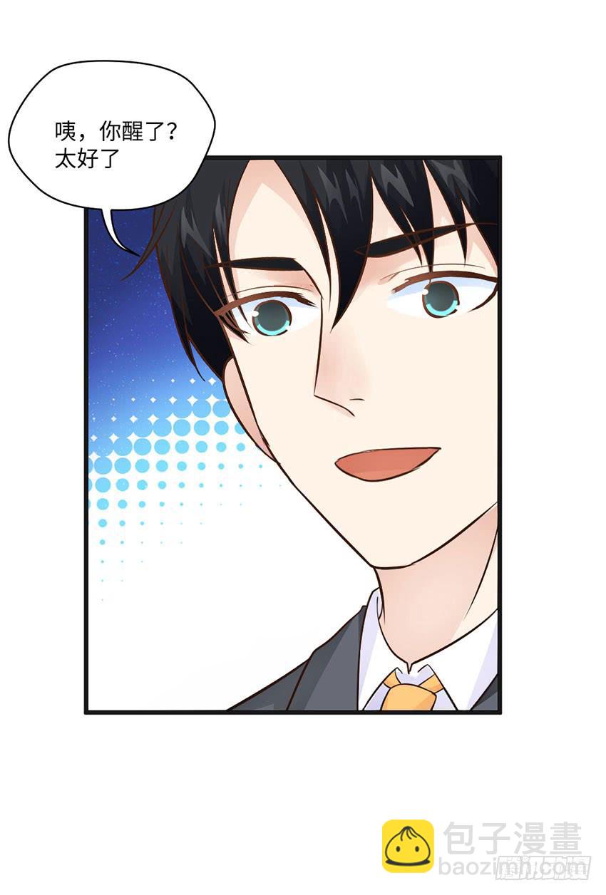 《单身少女单身狗》22·秘密被发现了 第43页