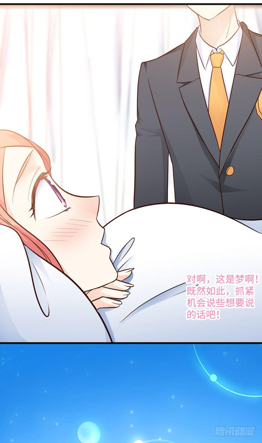 《单身少女单身狗》22·秘密被发现了 第46页
