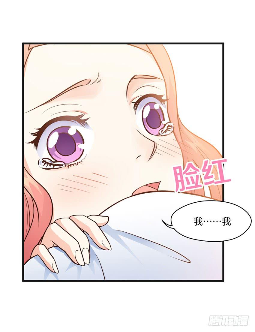 《单身少女单身狗》22·秘密被发现了 第49页