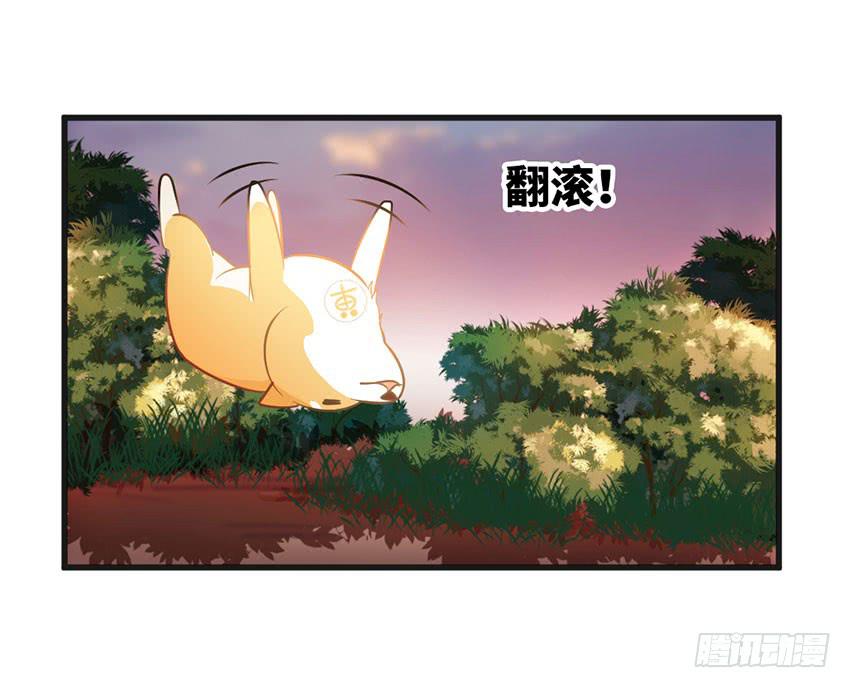 《单身少女单身狗》22·秘密被发现了 第4页