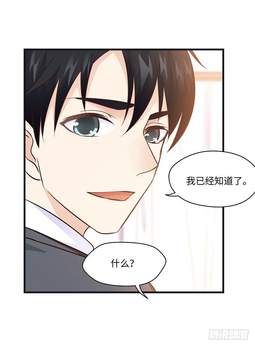 《单身少女单身狗》22·秘密被发现了 第50页