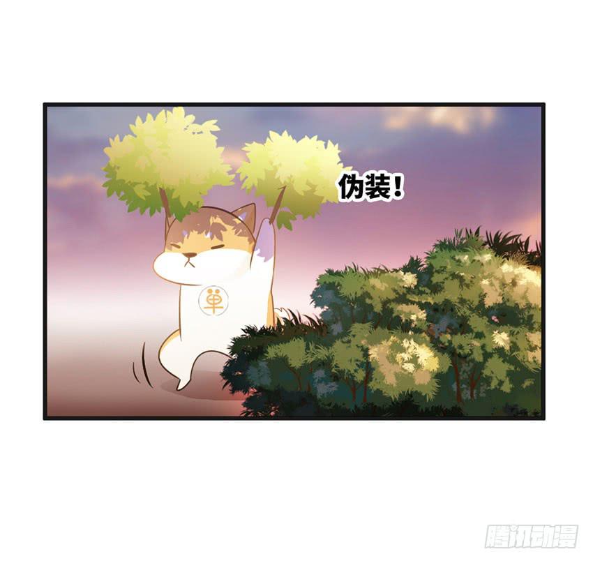 《单身少女单身狗》22·秘密被发现了 第5页