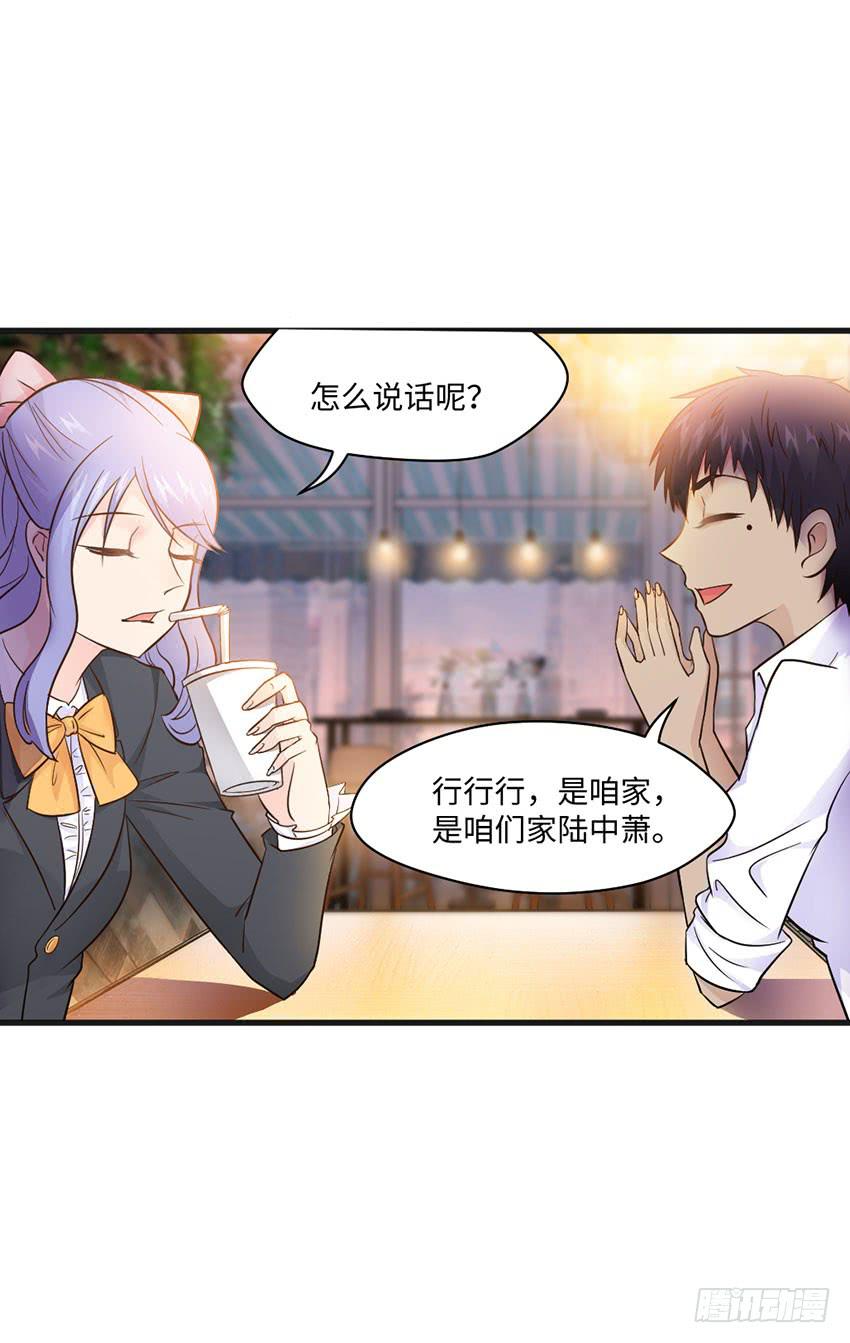 《单身少女单身狗》22·秘密被发现了 第7页