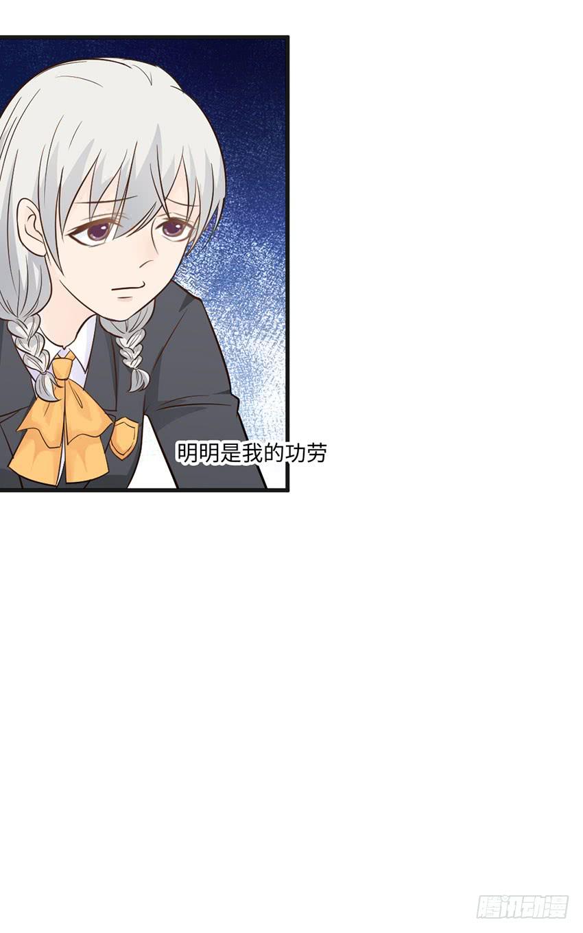《单身少女单身狗》22·秘密被发现了 第8页