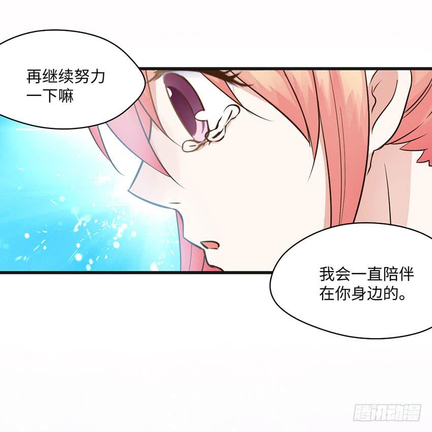 《单身少女单身狗》被买下来的甜品店 第10页