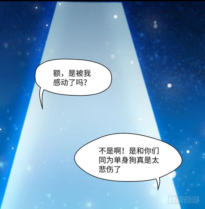 《单身少女单身狗》被买下来的甜品店 第13页