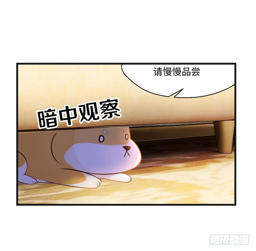 《单身少女单身狗》被买下来的甜品店 第18页
