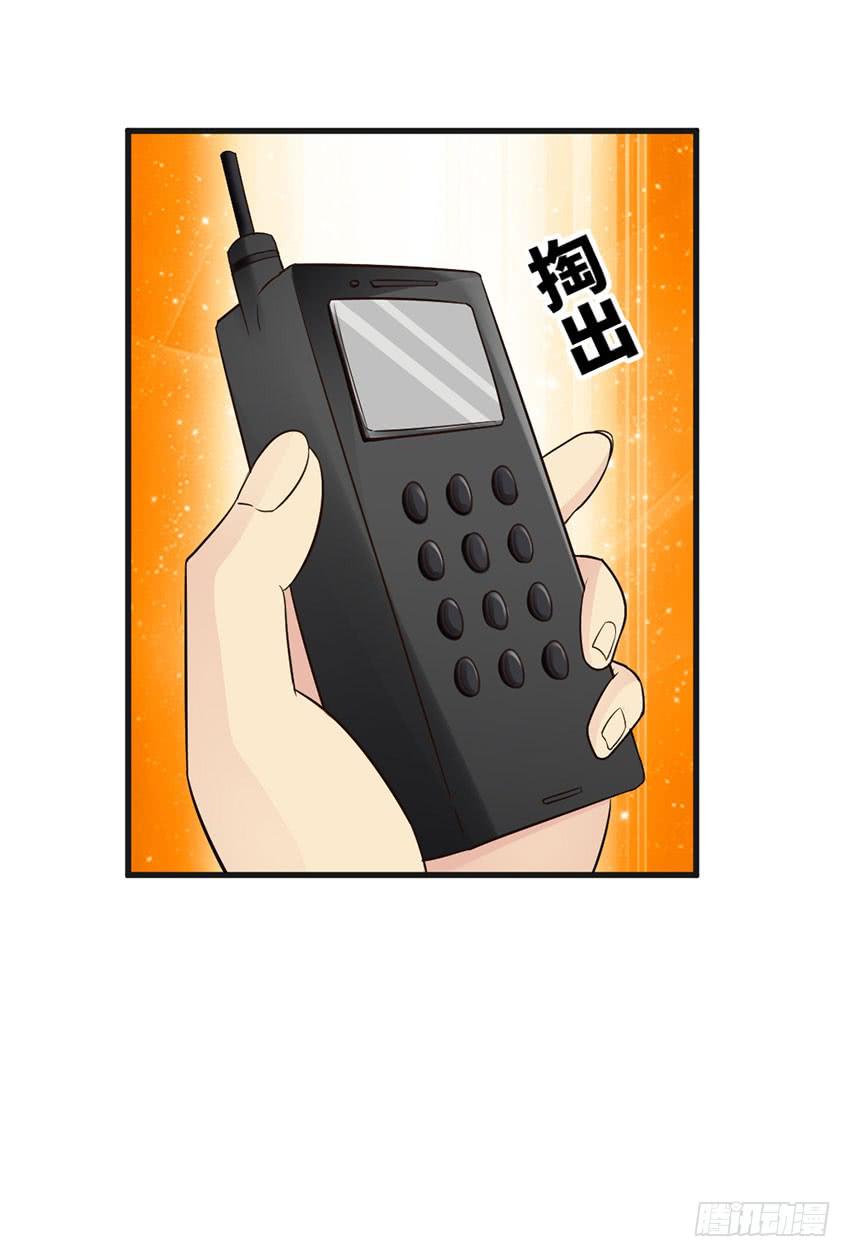 《单身少女单身狗》被买下来的甜品店 第20页