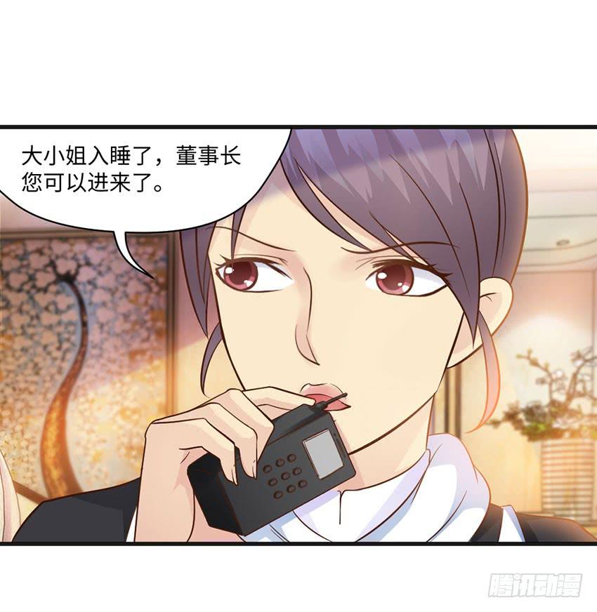 《单身少女单身狗》被买下来的甜品店 第21页