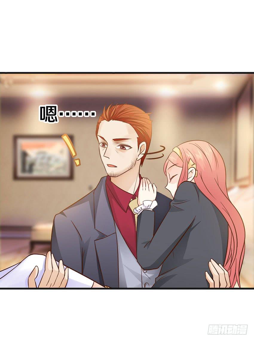 《单身少女单身狗》被买下来的甜品店 第25页