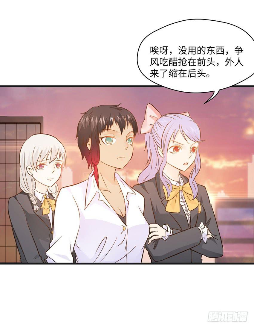 《单身少女单身狗》被买下来的甜品店 第32页