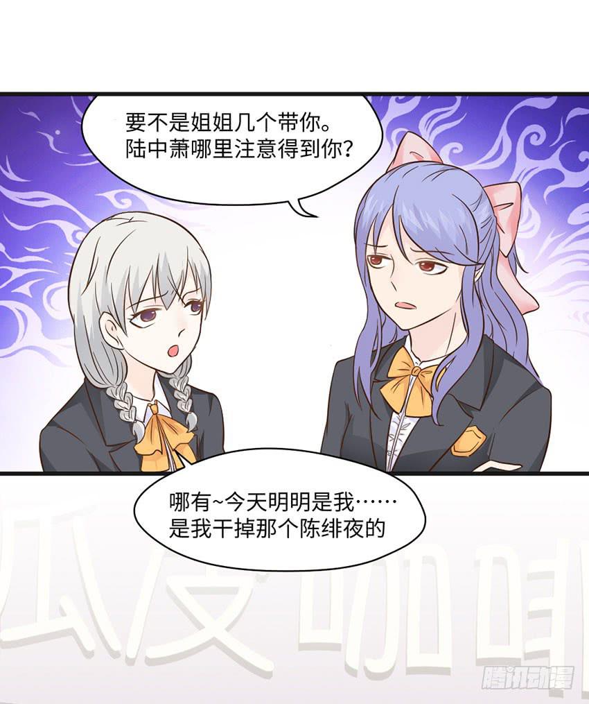 《单身少女单身狗》被买下来的甜品店 第33页